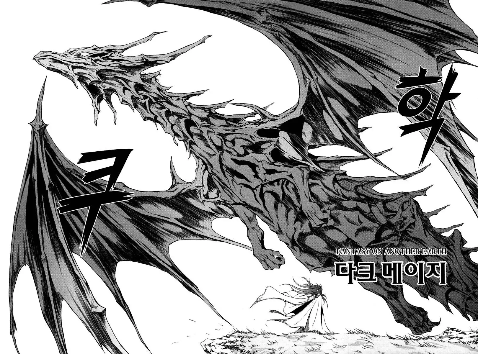 Dark Mage Chapter 13 29